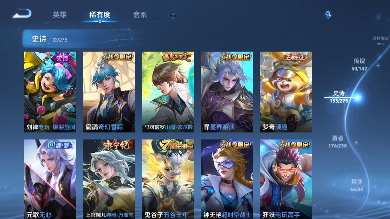 WZQM4264014王者荣耀账号详情图16