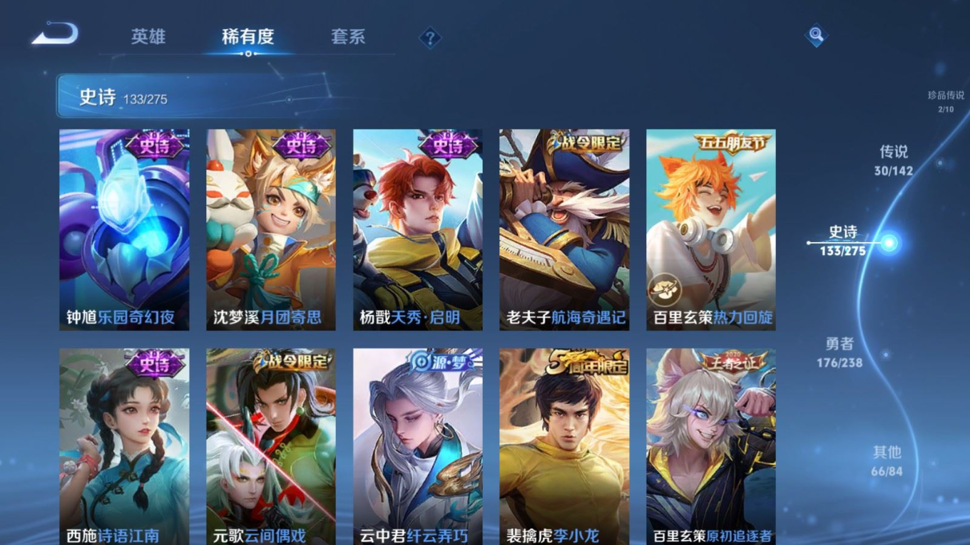 WZQM4264014王者荣耀账号详情图18