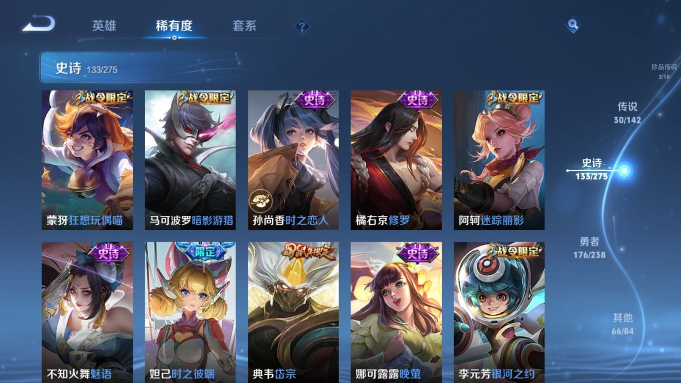 WZQM4264014王者荣耀账号详情图19