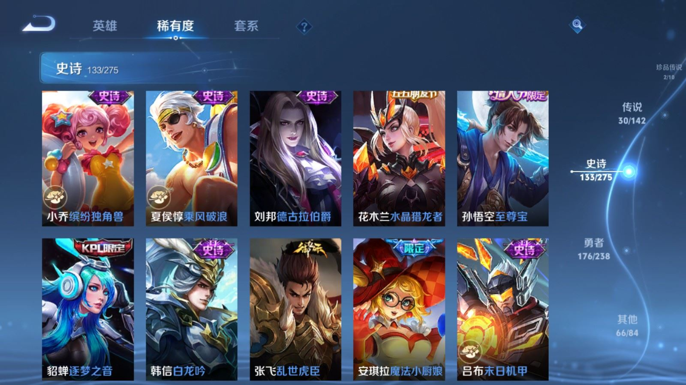 WZQM4264014王者荣耀账号详情图22