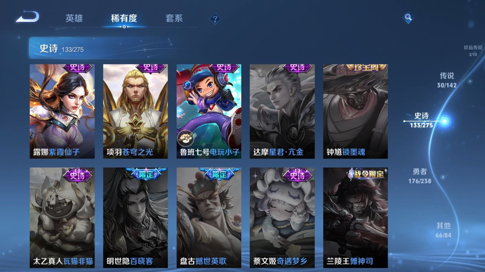 WZQM4264014王者荣耀账号详情图24