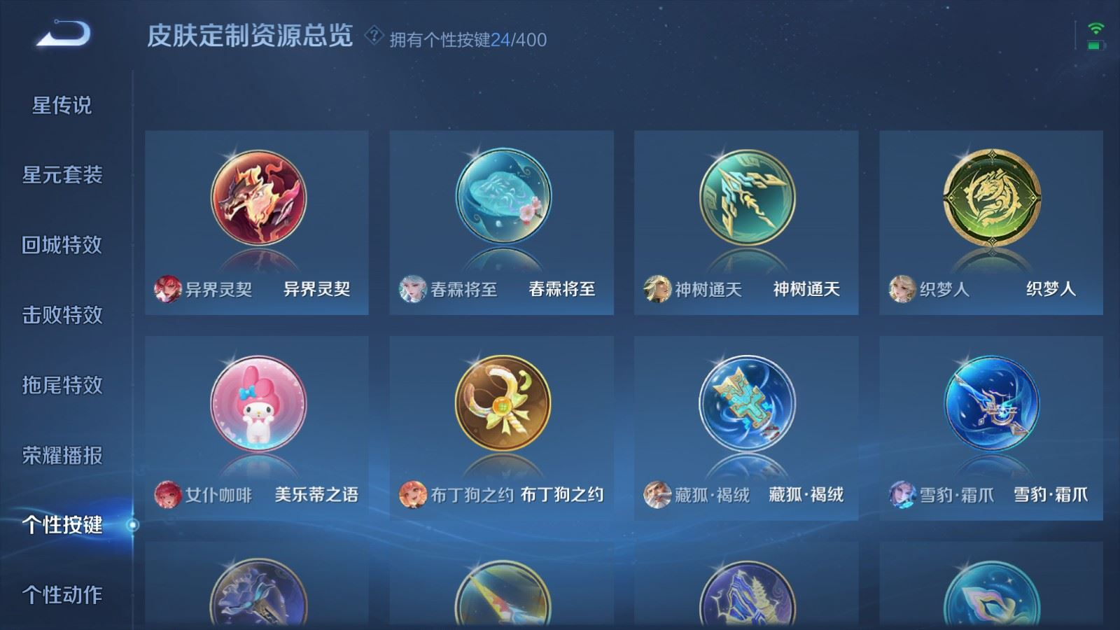 WZQM4264014王者荣耀账号详情图27