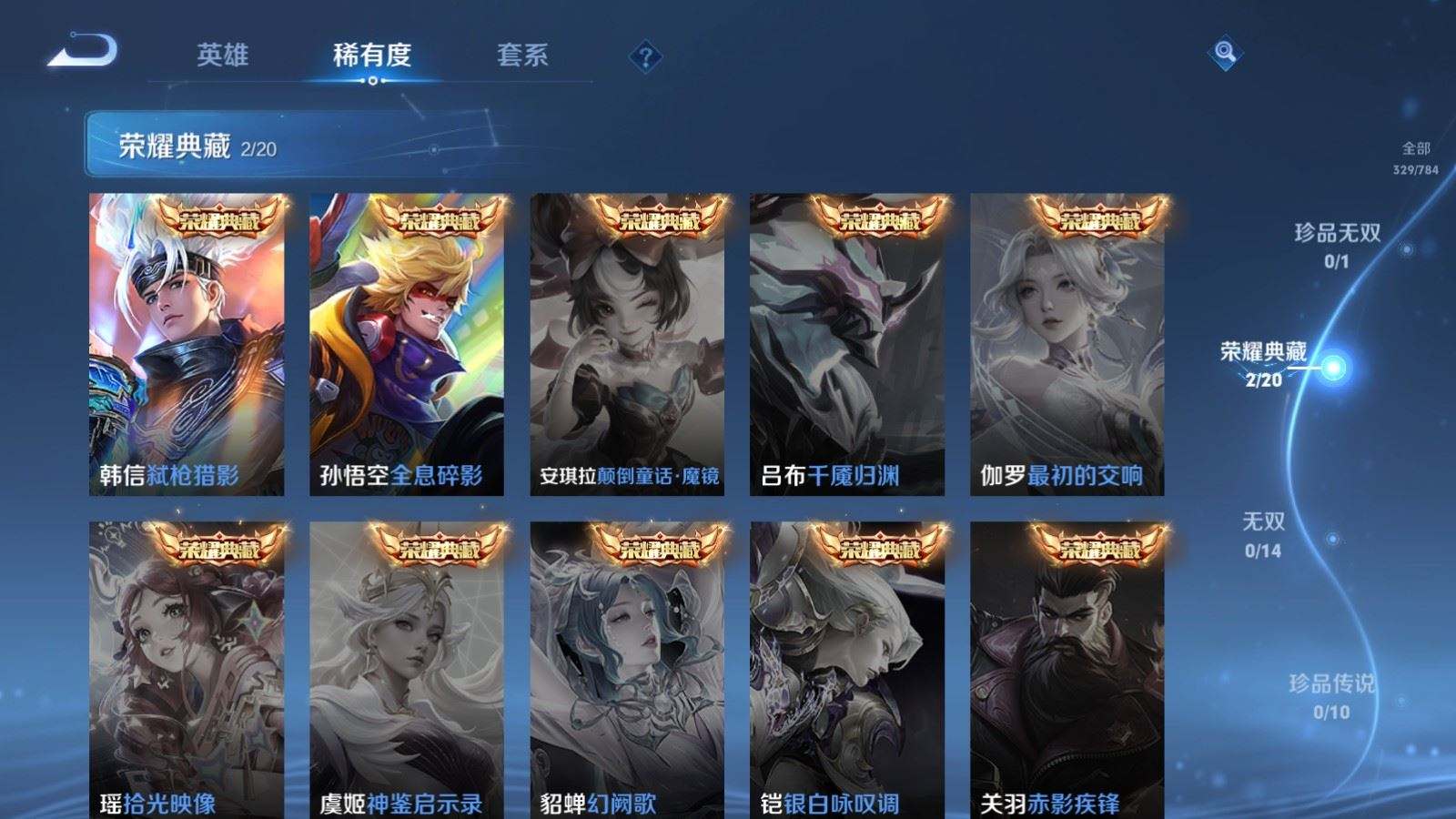 WZQM4264026王者荣耀账号详情图6 WZQM4264026王者荣耀账号详情图6