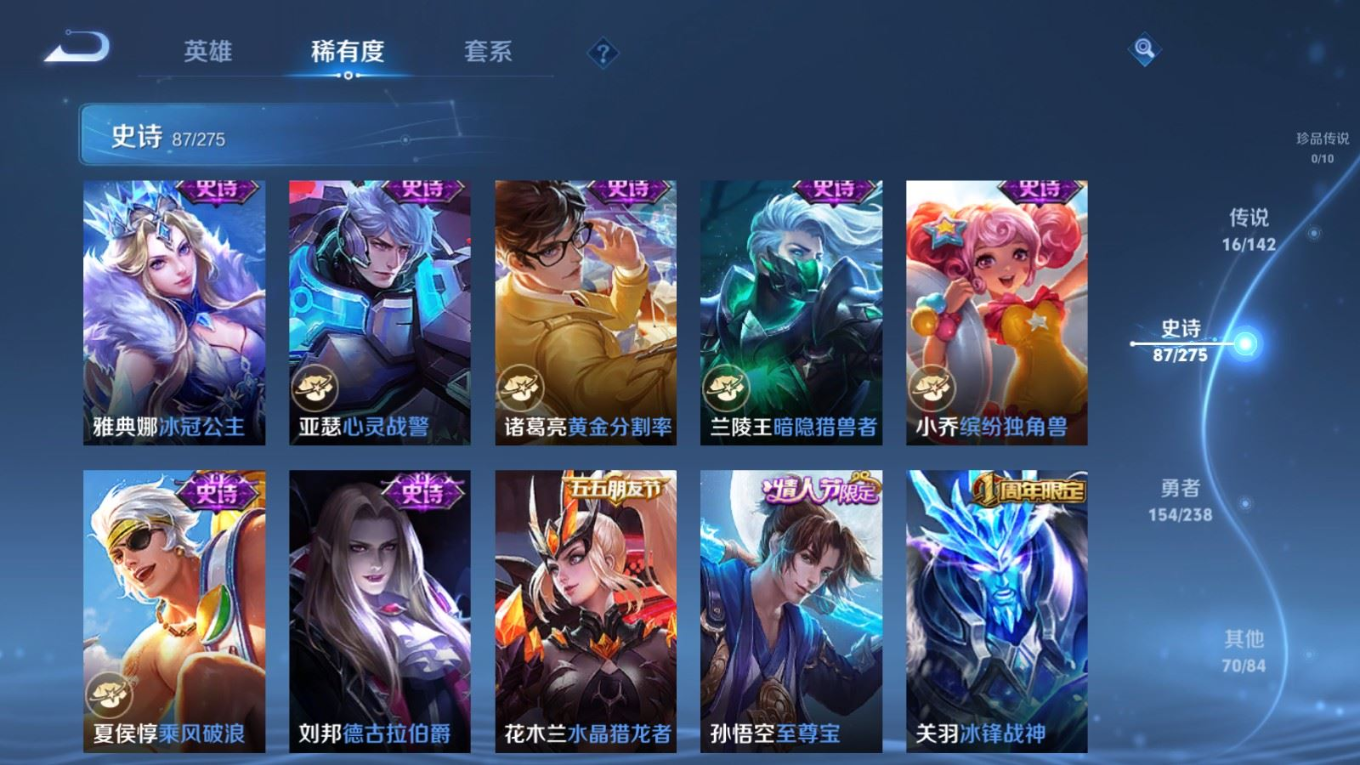 WZQM4264026王者荣耀账号详情图15 WZQM4264026王者荣耀账号详情图15