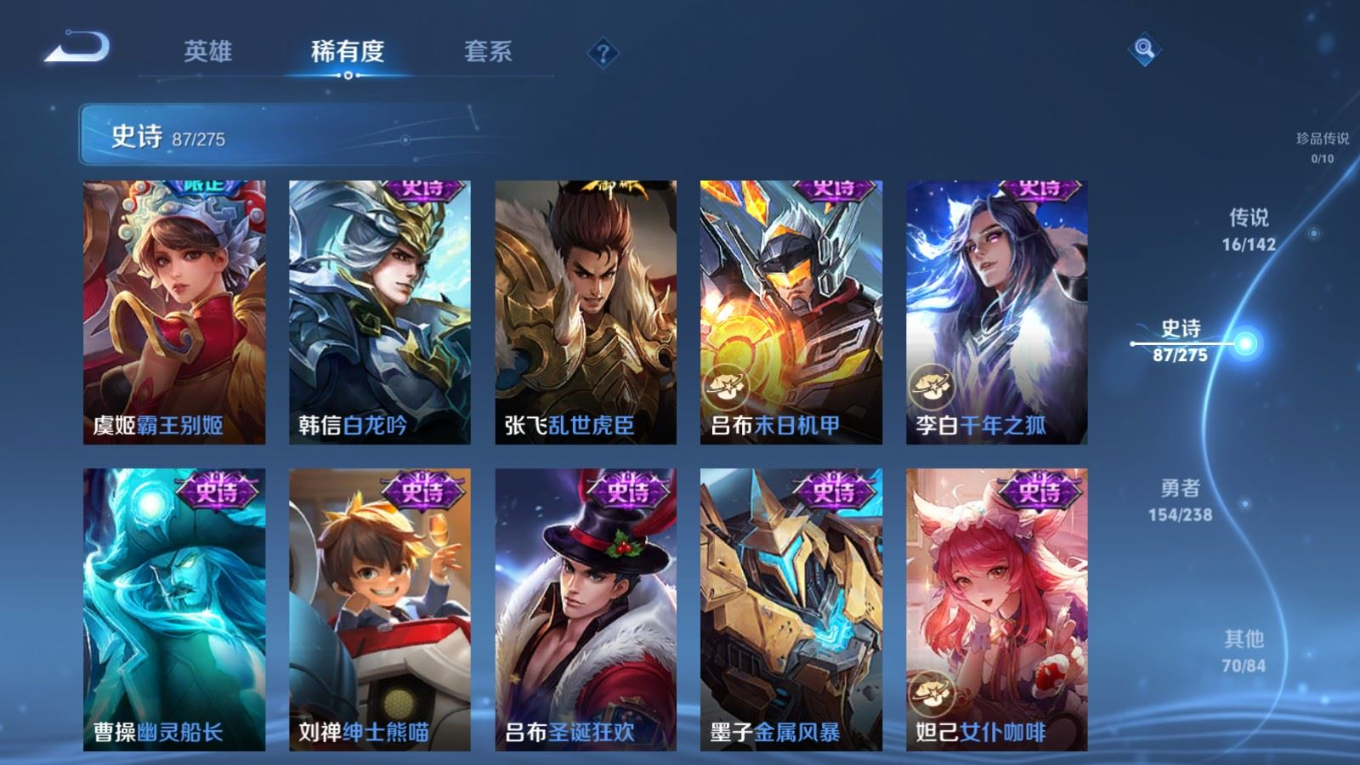 WZQM4264026王者荣耀账号详情图16 WZQM4264026王者荣耀账号详情图16