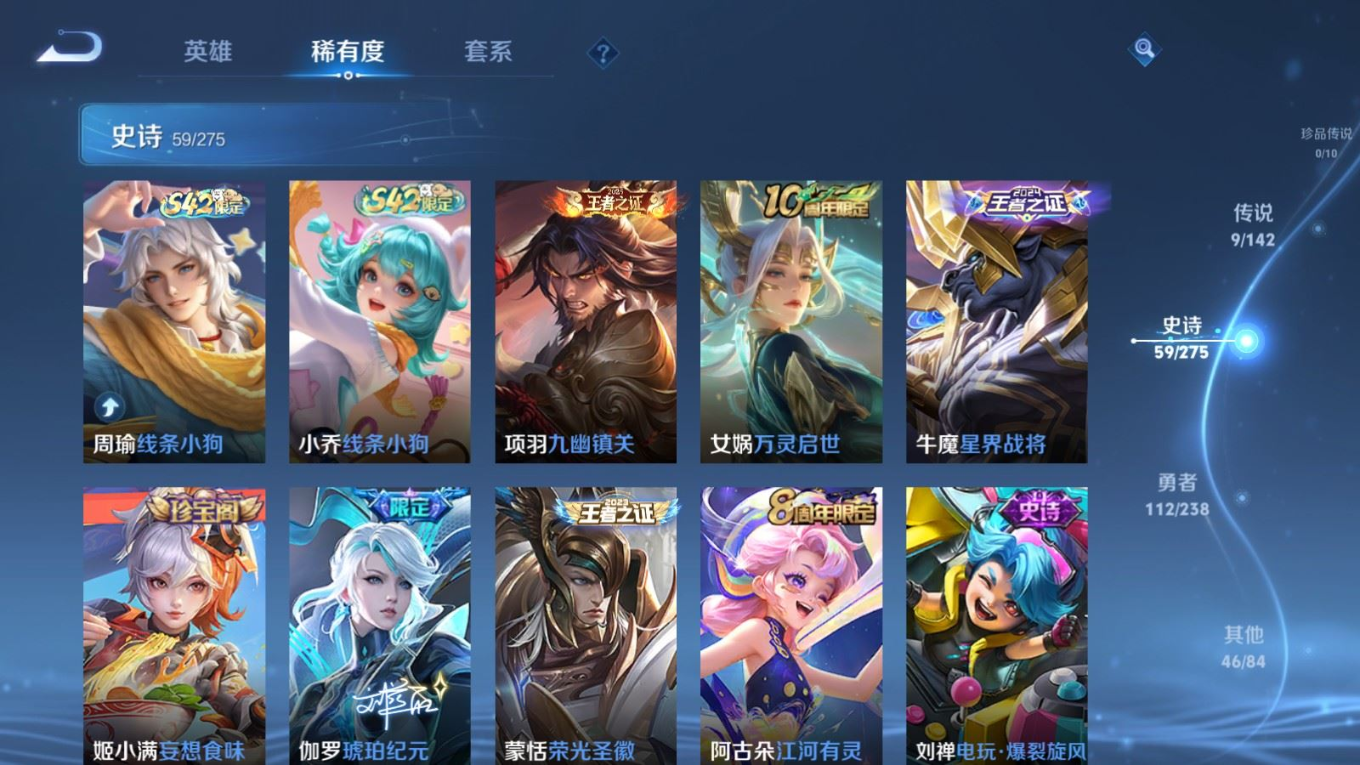 WZQM4264034王者荣耀账号详情图8