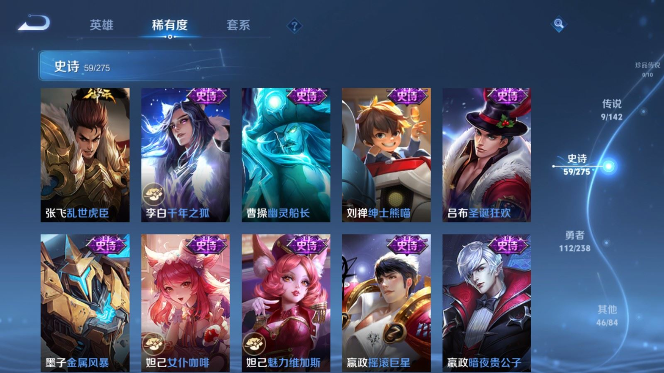 WZQM4264034王者荣耀账号详情图12