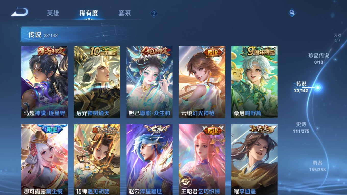 WZQM4264035王者荣耀账号详情图8