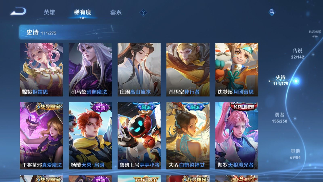 WZQM4264035王者荣耀账号详情图14