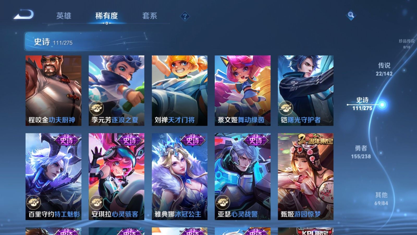 WZQM4264035王者荣耀账号详情图19