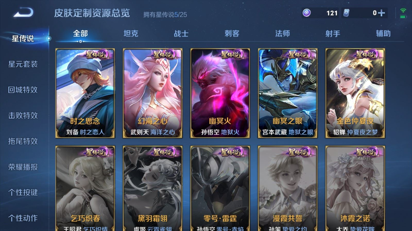 WZQM4264035王者荣耀账号详情图21