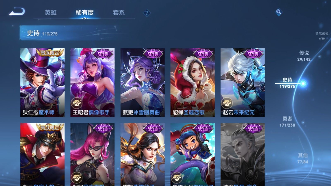 WZQM4264040王者荣耀账号详情图25