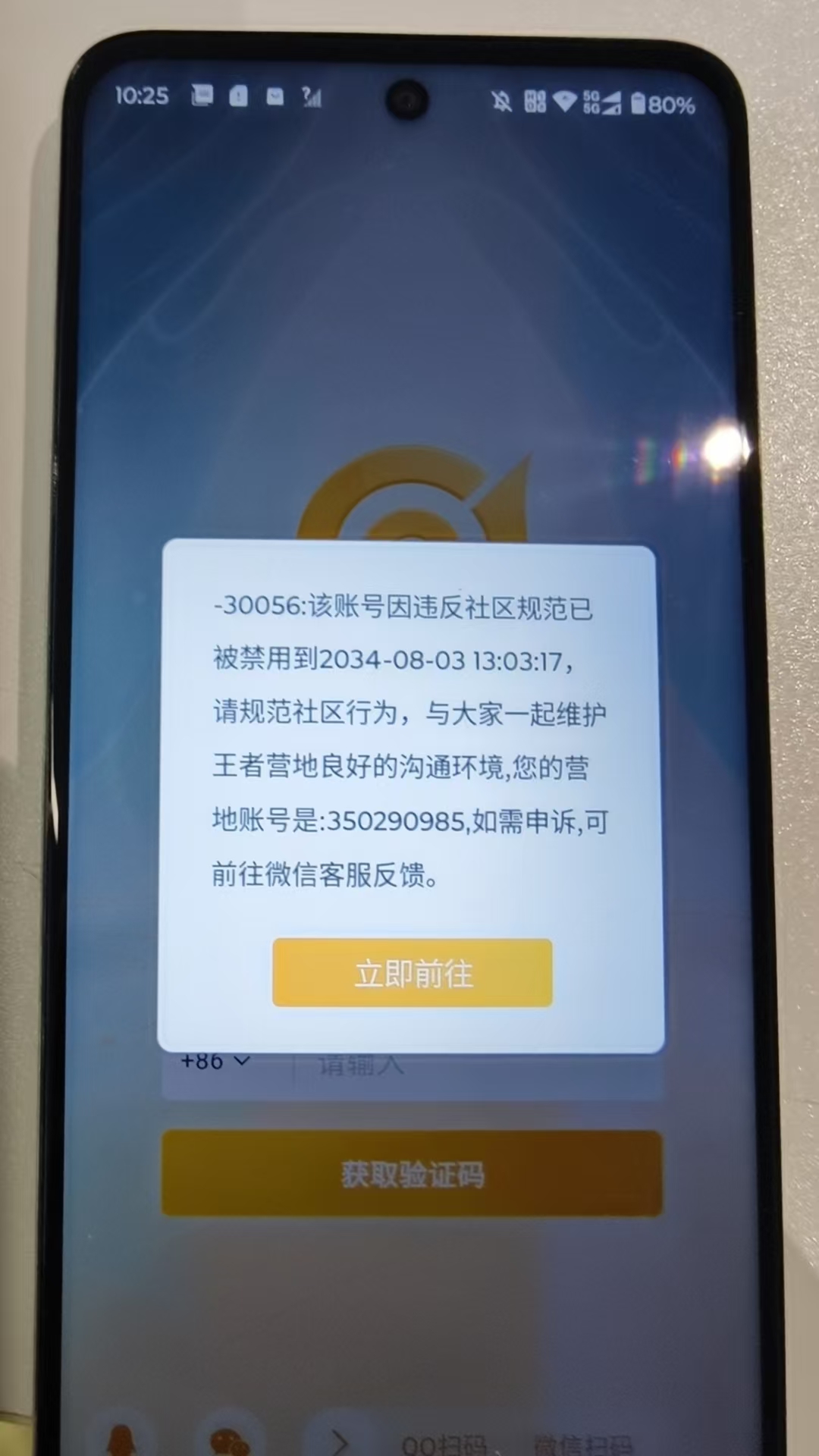 WZCMW4302197王者荣耀账号详情图3 WZCMW4302197王者荣耀账号详情图3