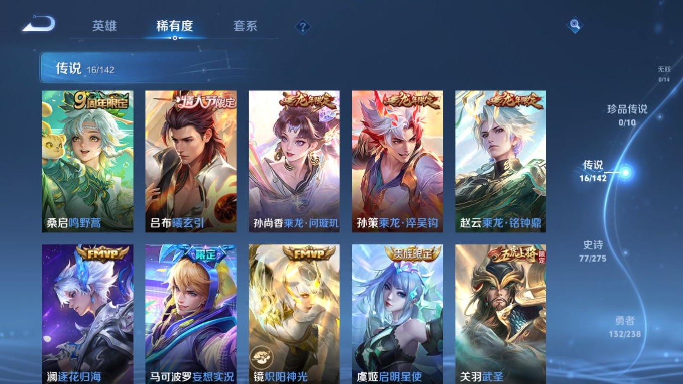 WZQM4264052王者荣耀账号详情图8