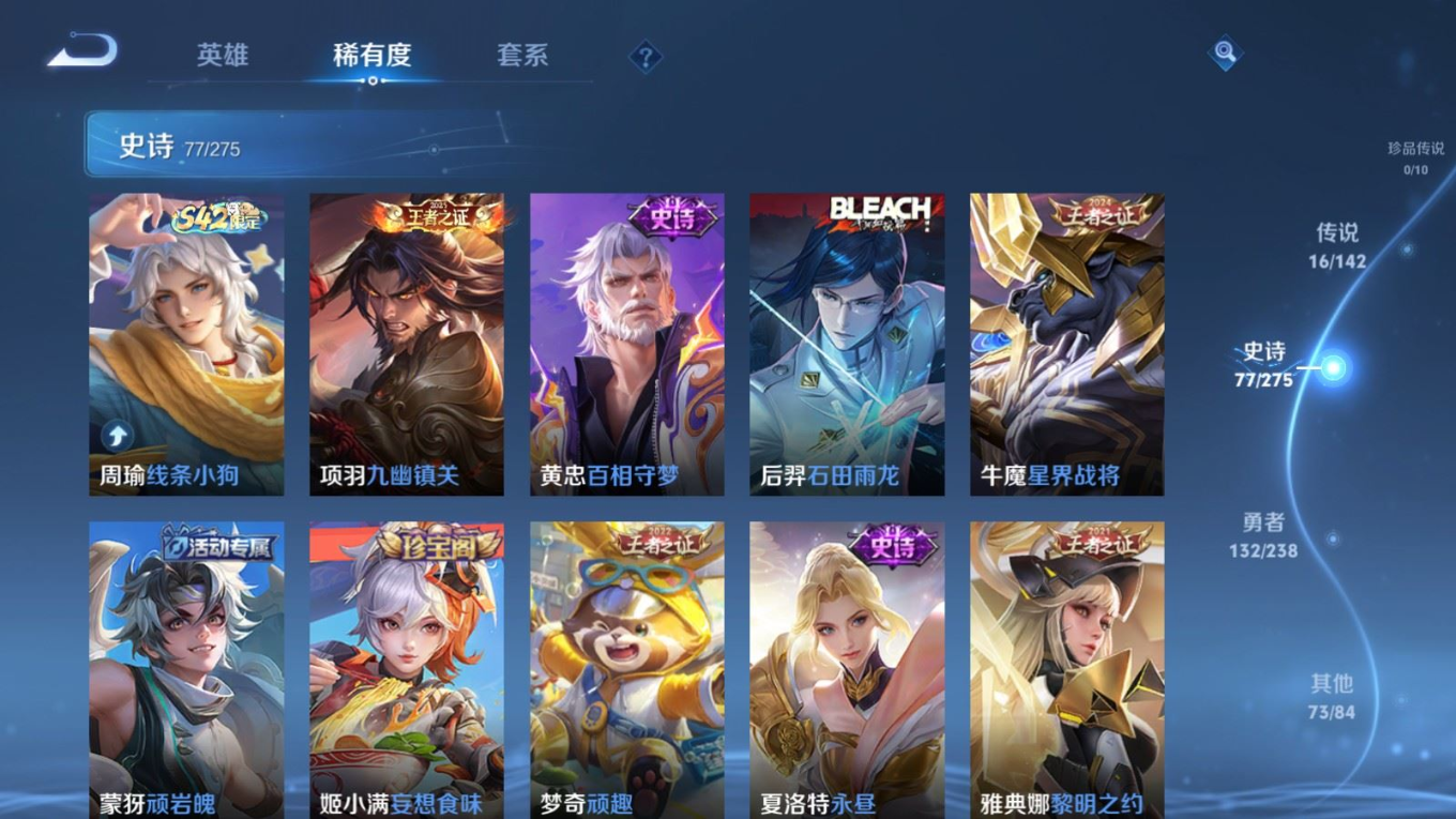 WZQM4264052王者荣耀账号详情图10