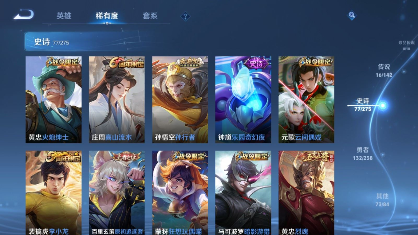 WZQM4264052王者荣耀账号详情图11