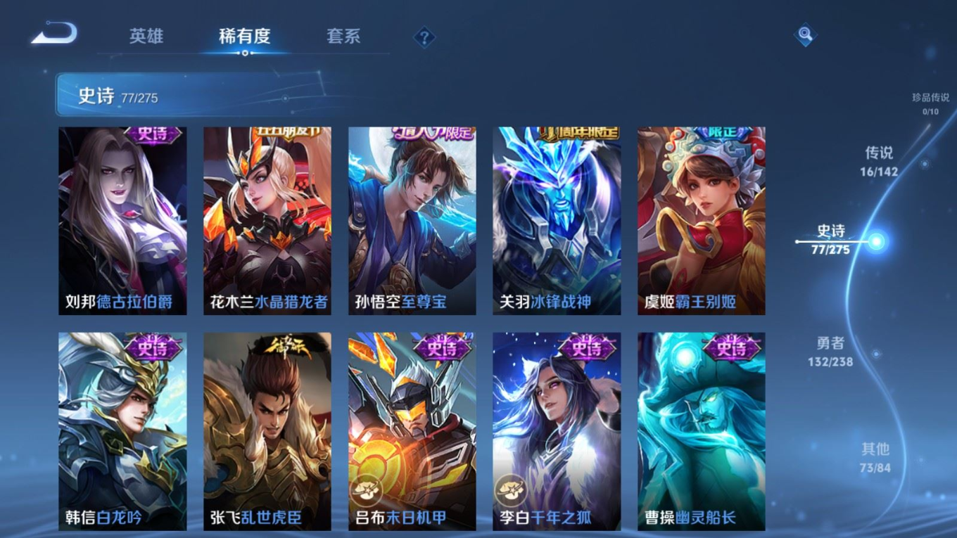 WZQM4264052王者荣耀账号详情图15