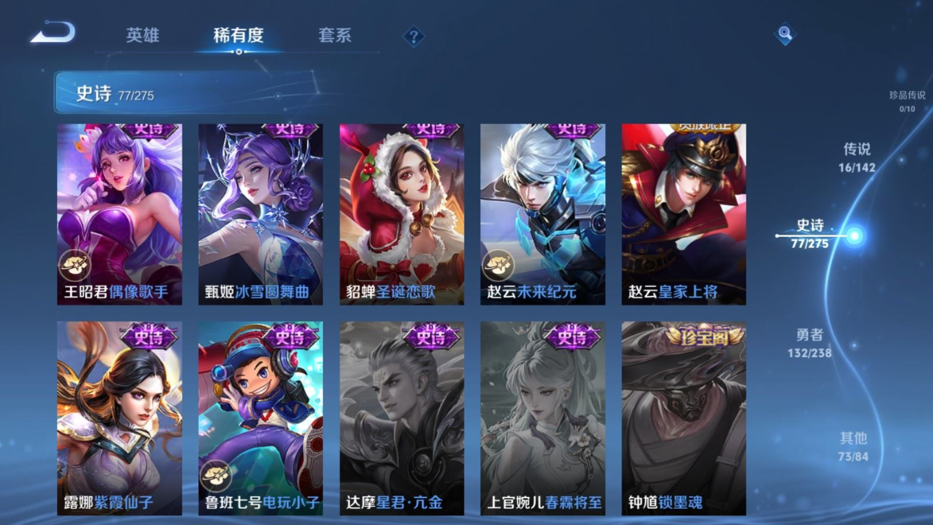 WZQM4264052王者荣耀账号详情图18