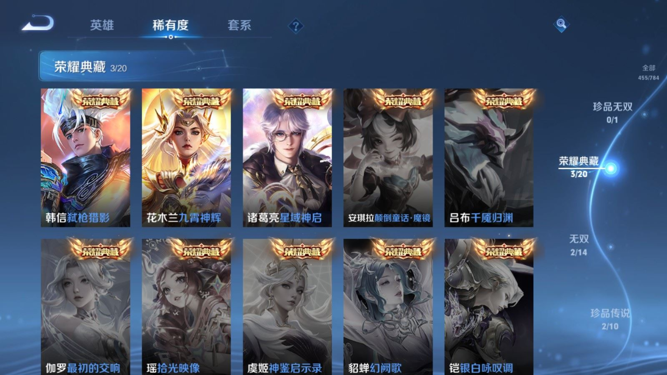 WZQM4264070王者荣耀账号详情图8 WZQM4264070王者荣耀账号详情图8