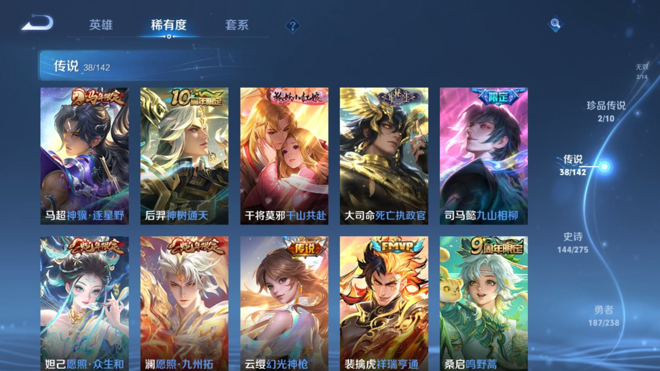 WZQM4264070王者荣耀账号详情图9 WZQM4264070王者荣耀账号详情图9