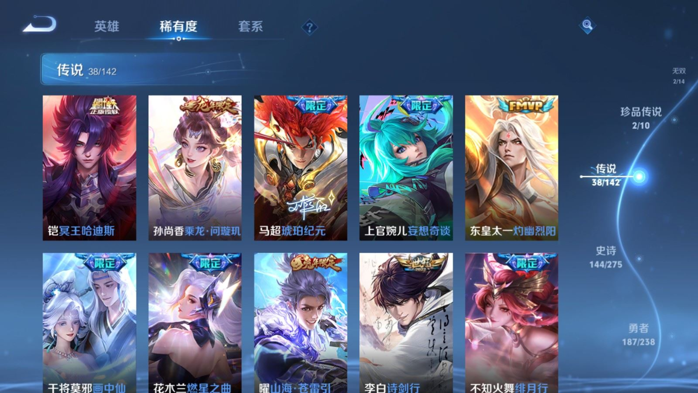 WZQM4264070王者荣耀账号详情图10 WZQM4264070王者荣耀账号详情图10