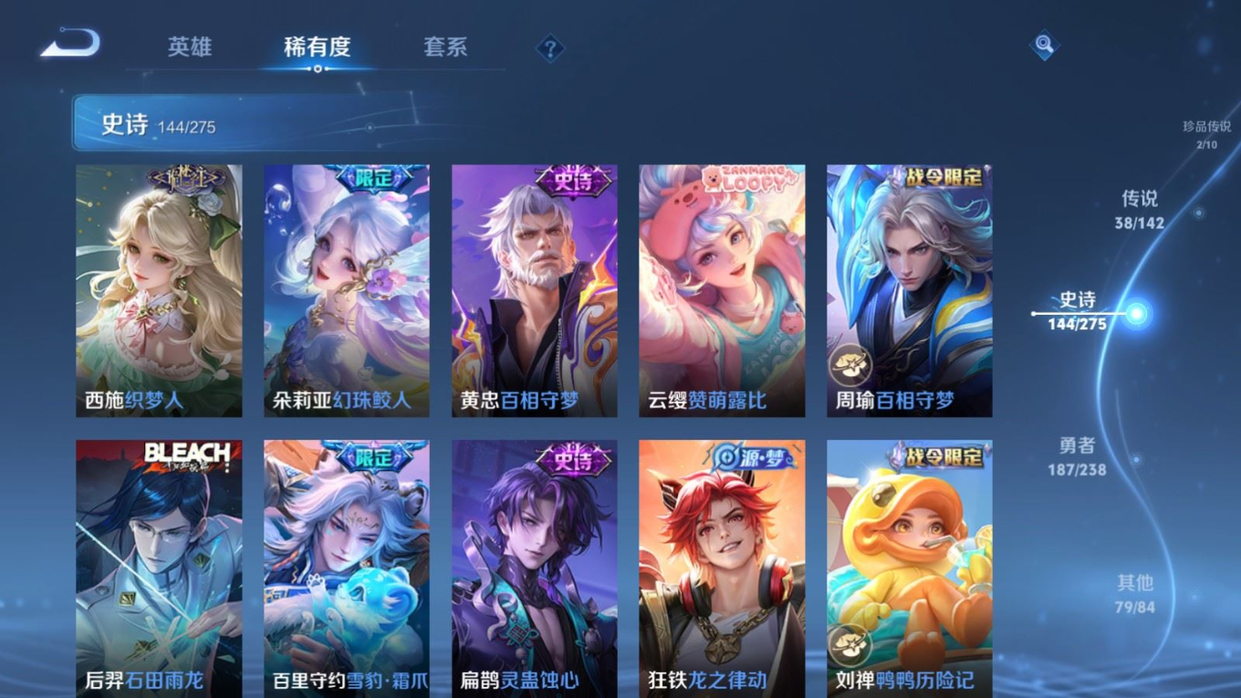 WZQM4264070王者荣耀账号详情图15 WZQM4264070王者荣耀账号详情图15