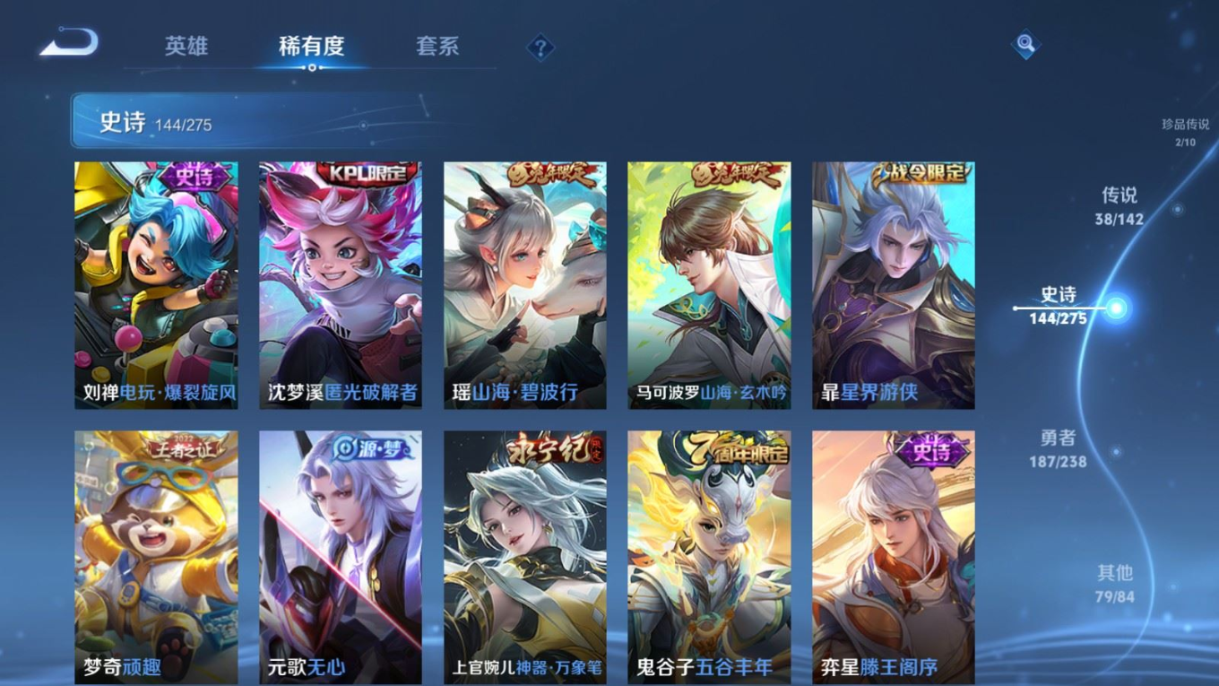 WZQM4264070王者荣耀账号详情图19 WZQM4264070王者荣耀账号详情图19