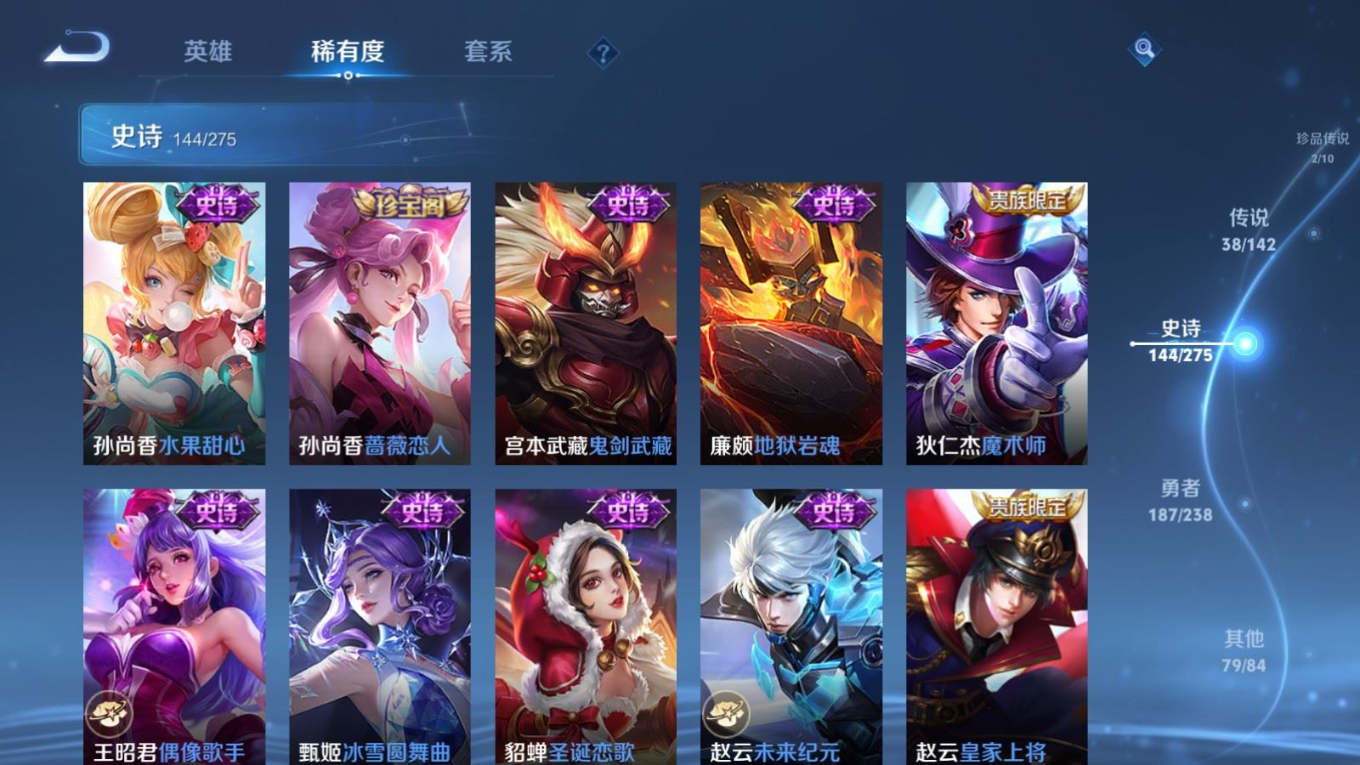 WZQM4264070王者荣耀账号详情图29 WZQM4264070王者荣耀账号详情图29