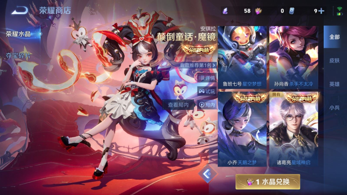 WZQM4264070王者荣耀账号详情图34 WZQM4264070王者荣耀账号详情图34