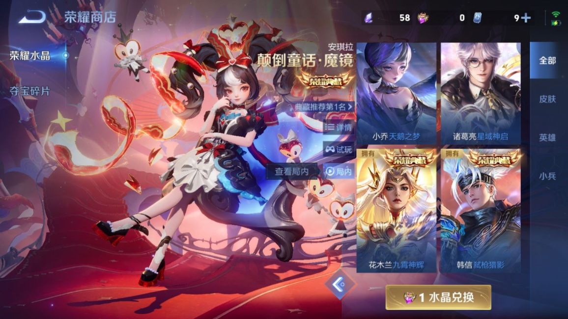 WZQM4264070王者荣耀账号详情图33 WZQM4264070王者荣耀账号详情图33