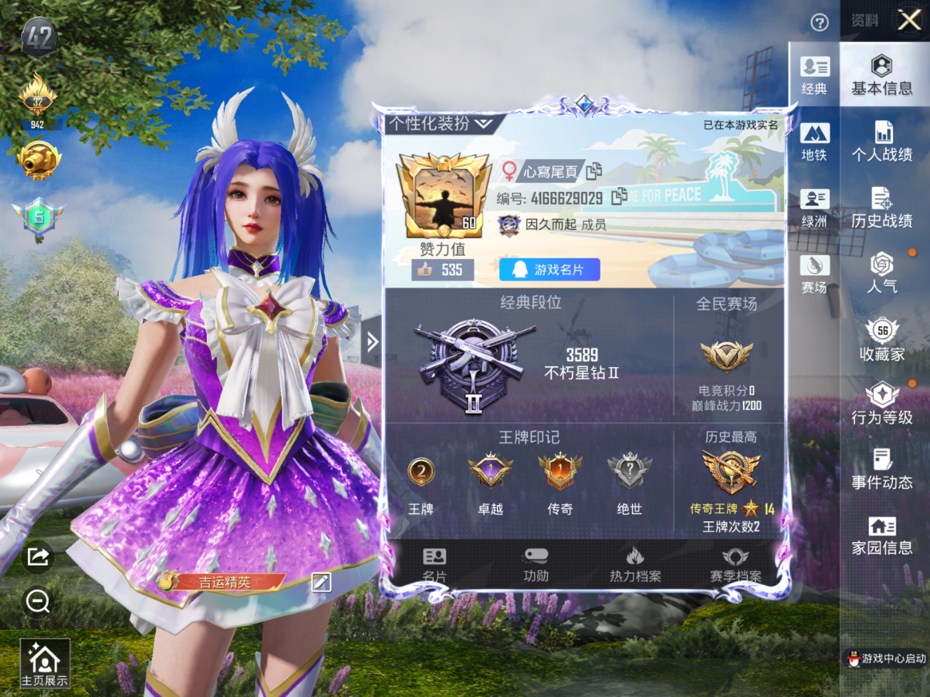 HPQM4147552和平精英账号详情图5