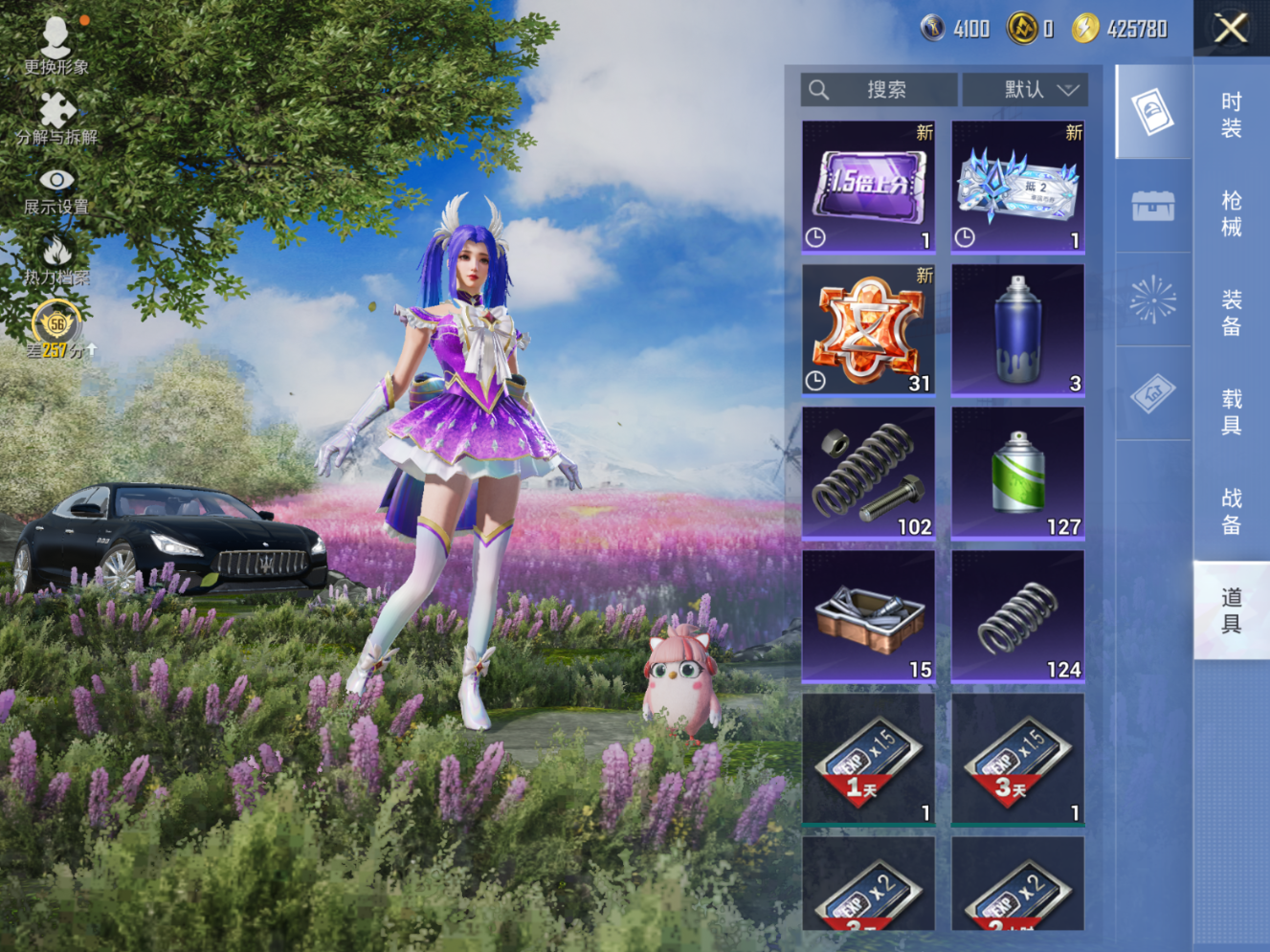 HPQM4147552和平精英账号详情图12