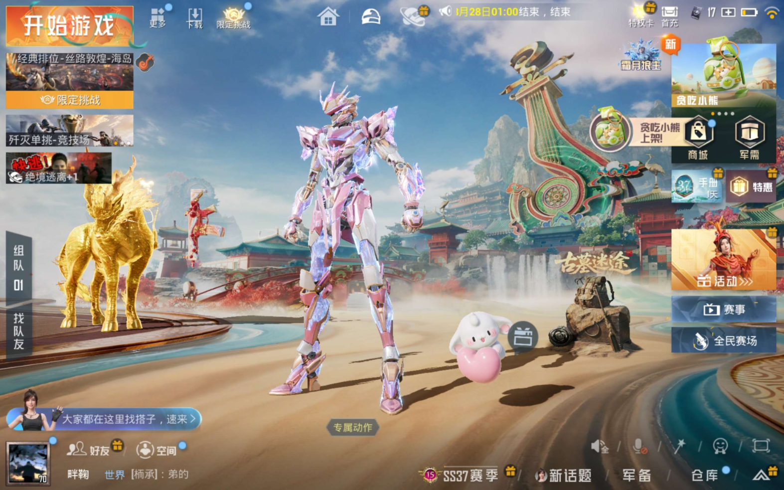 HPQM4147551和平精英账号详情图3