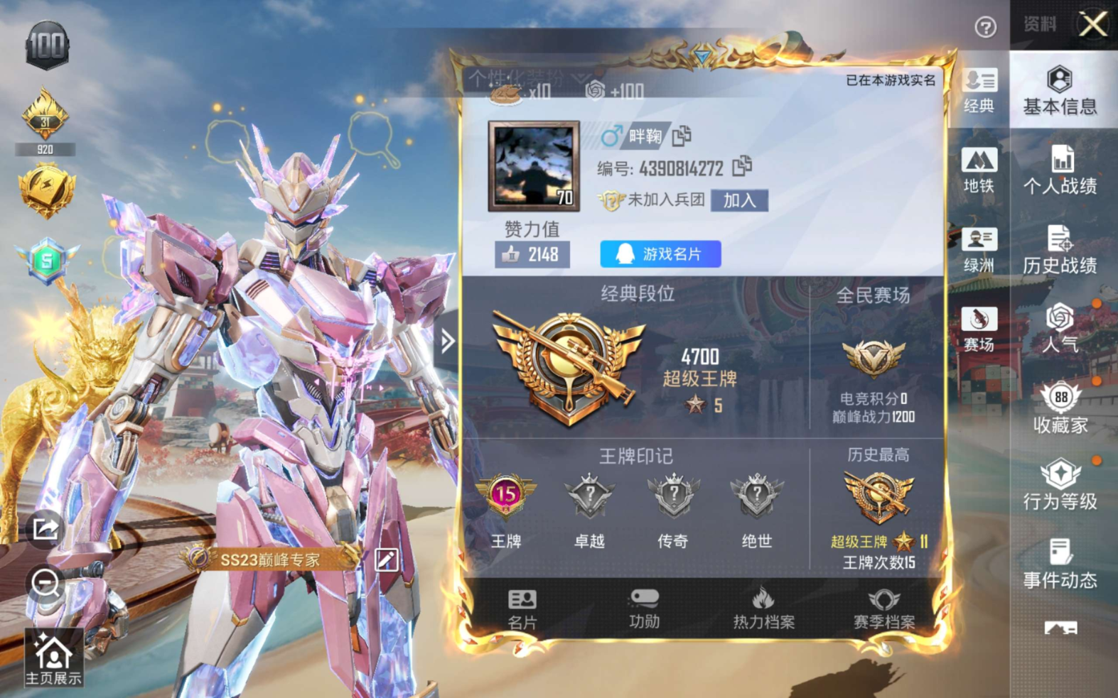 HPQM4147551和平精英账号详情图4