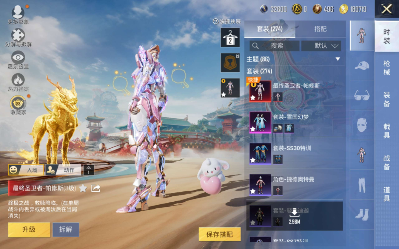 HPQM4147551和平精英账号详情图7