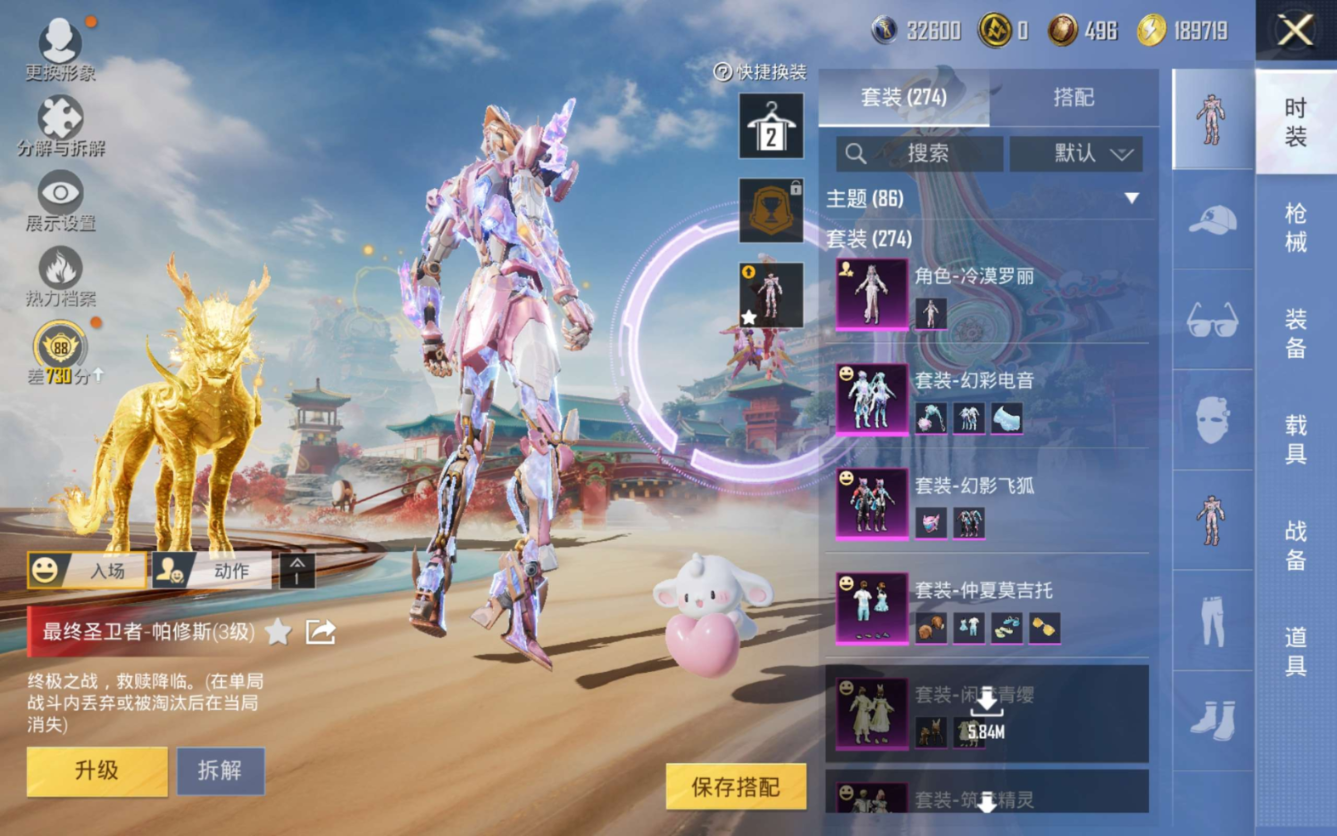 HPQM4147551和平精英账号详情图8