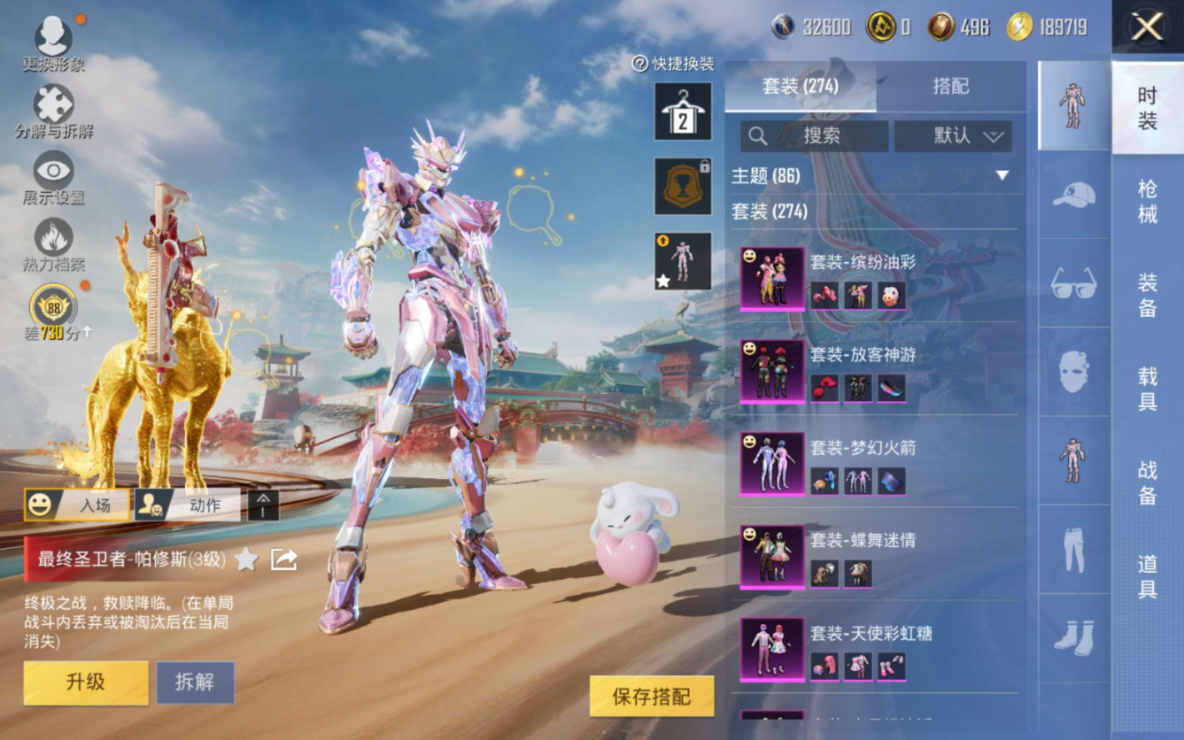 HPQM4147551和平精英账号详情图10