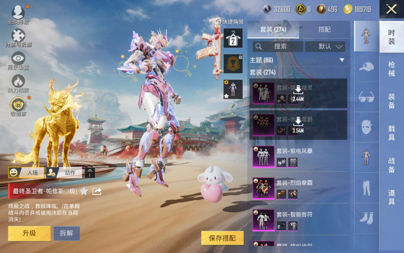 HPQM4147551和平精英账号详情图9