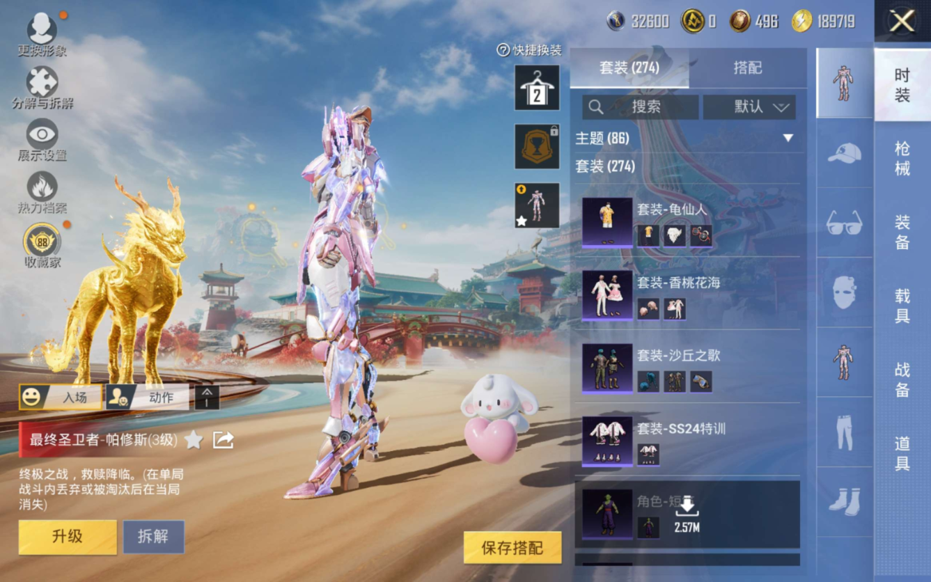 HPQM4147551和平精英账号详情图12