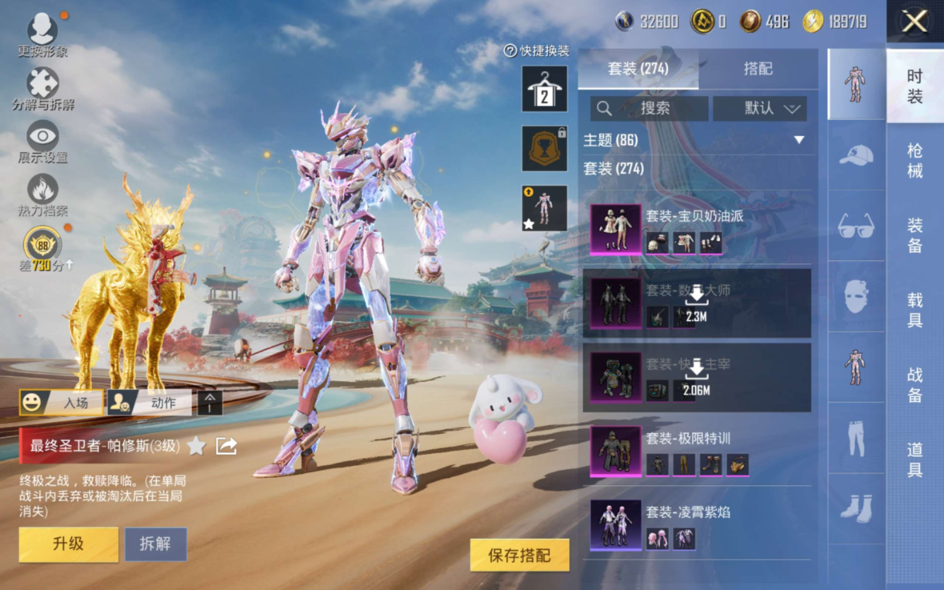 HPQM4147551和平精英账号详情图11