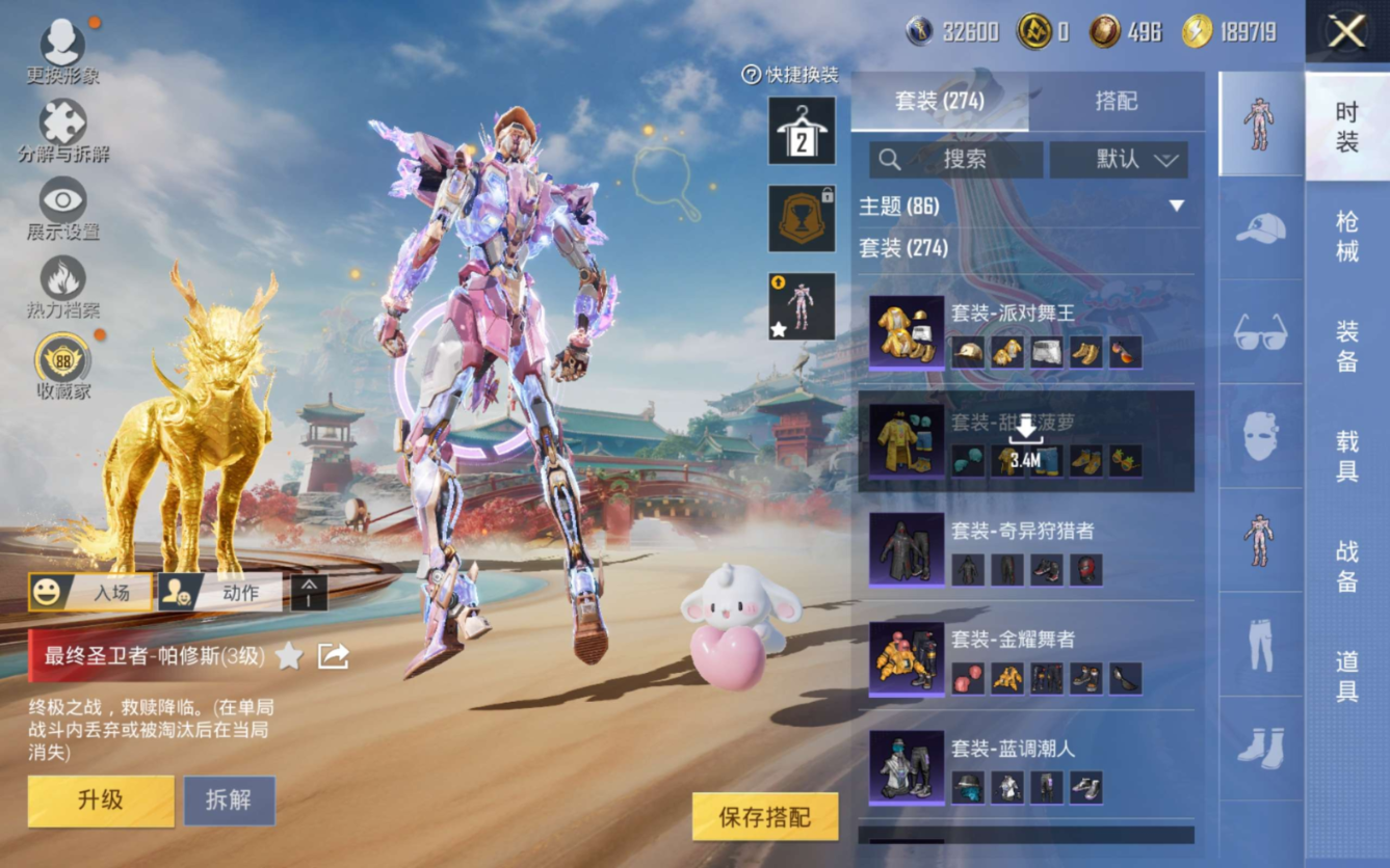 HPQM4147551和平精英账号详情图14