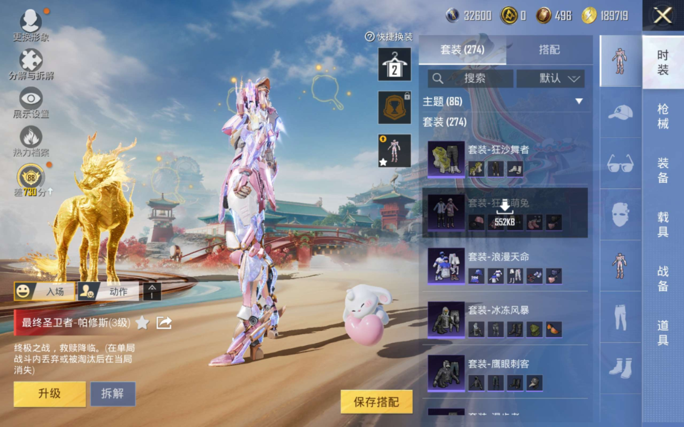 HPQM4147551和平精英账号详情图16