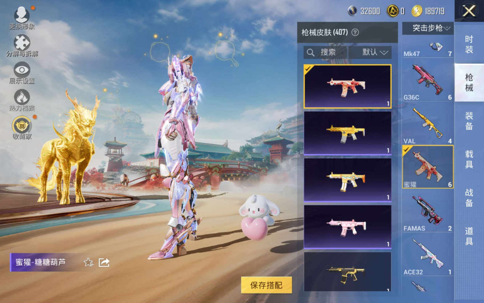 HPQM4147551和平精英账号详情图15