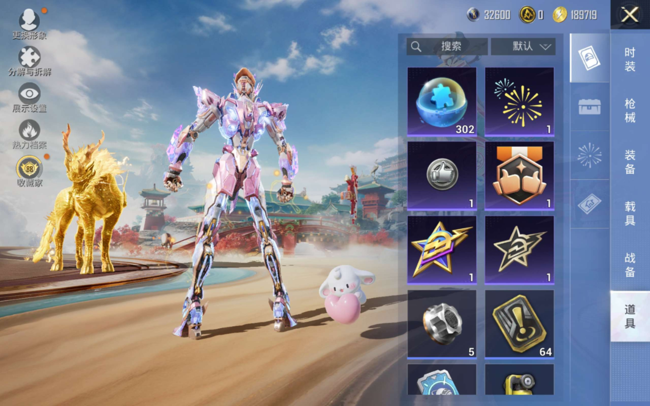 HPQM4147551和平精英账号详情图20