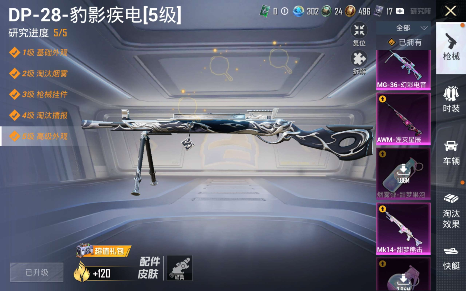 HPQM4147551和平精英账号详情图22