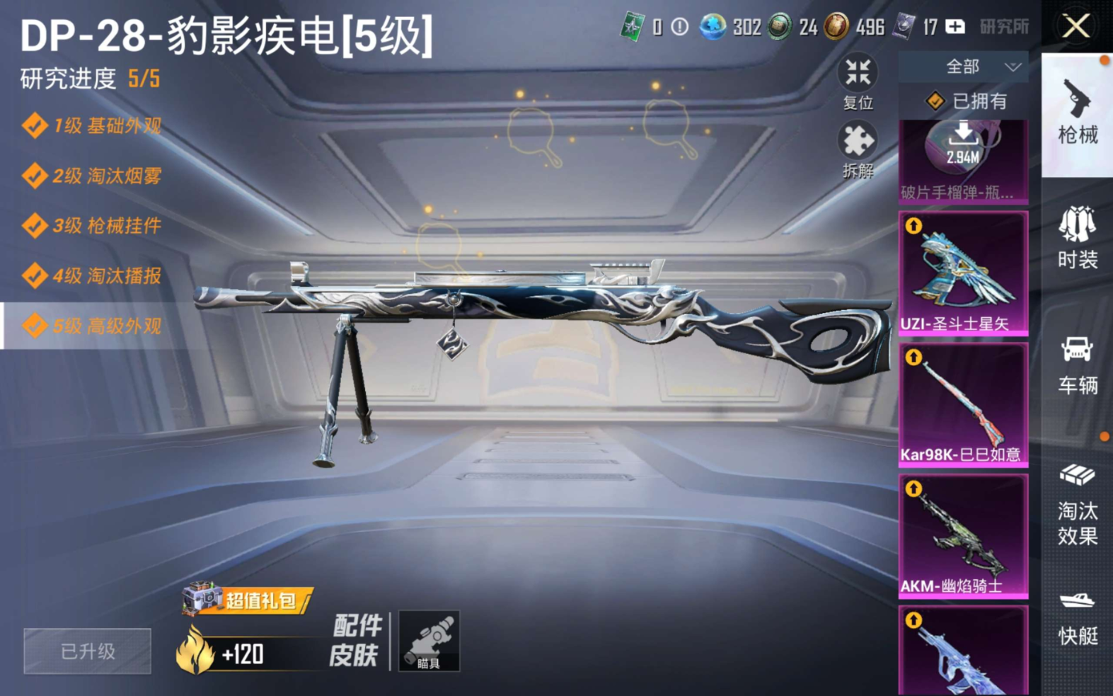 HPQM4147551和平精英账号详情图23