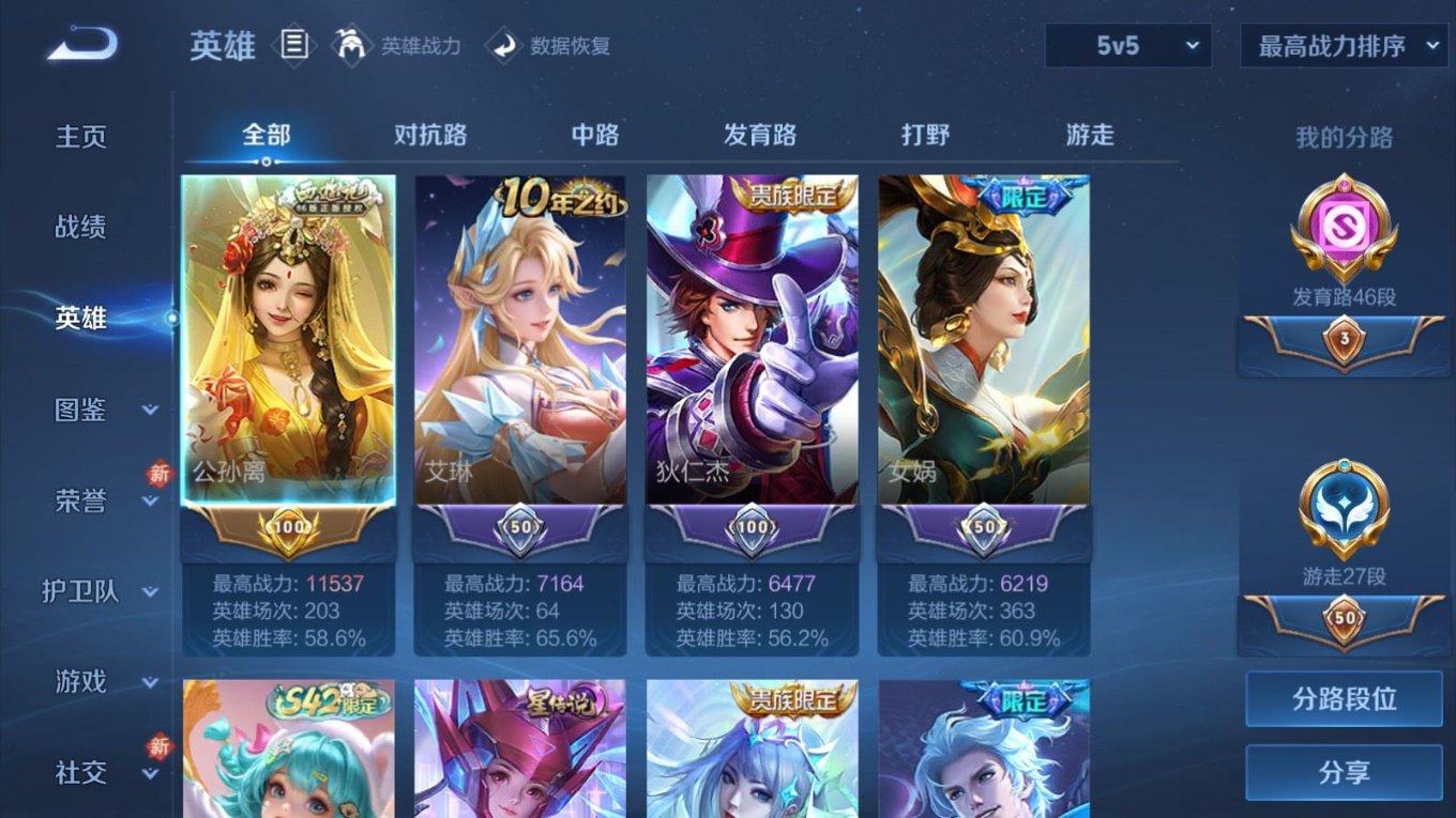 WZQM4264091王者荣耀账号详情图5