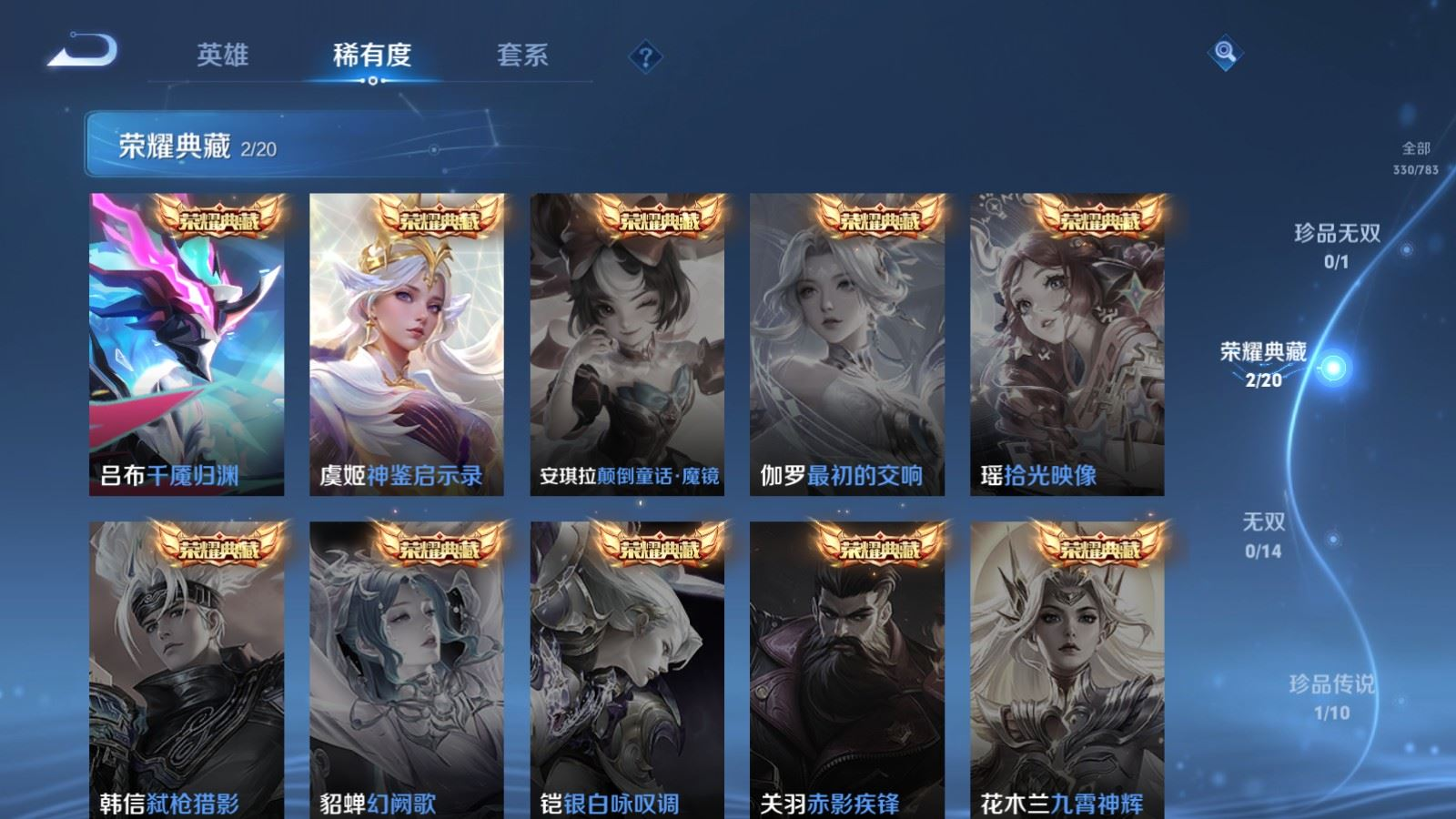 WZQM4264091王者荣耀账号详情图6