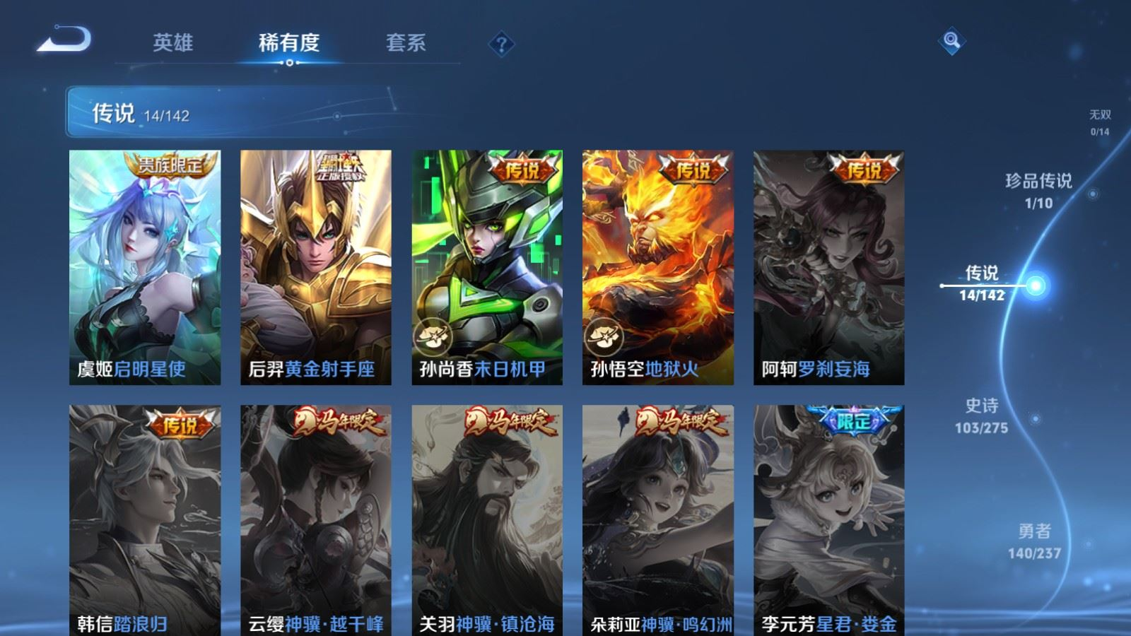 WZQM4264091王者荣耀账号详情图8