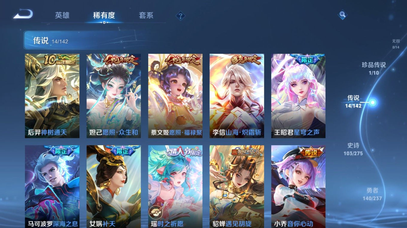 WZQM4264091王者荣耀账号详情图9